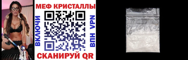 Меф мяу мяу  Назрань