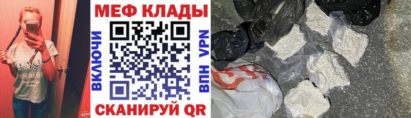 Меф mephedrone  Назрань 